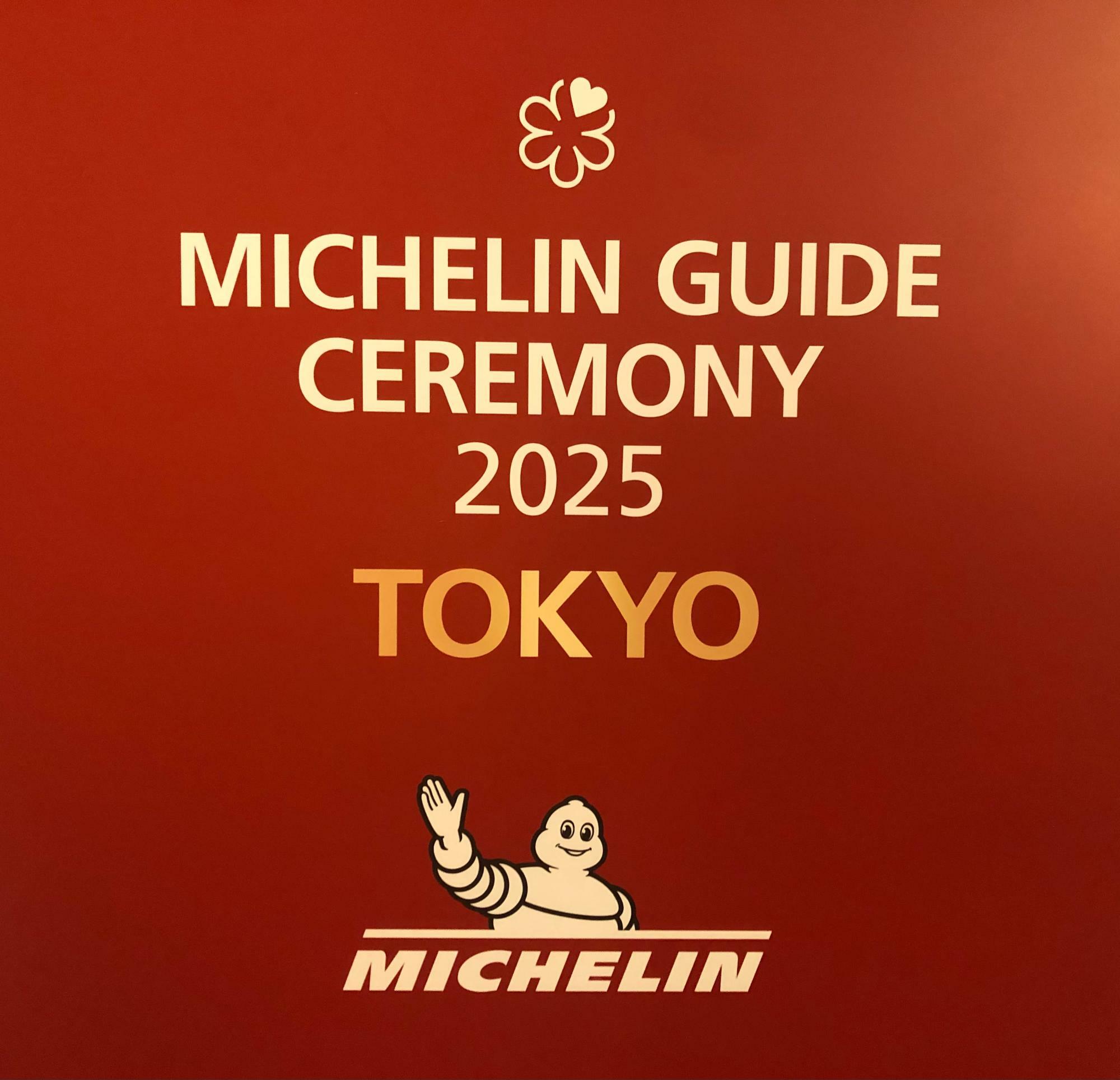 東京・ウェスティンホテル東京にて発表