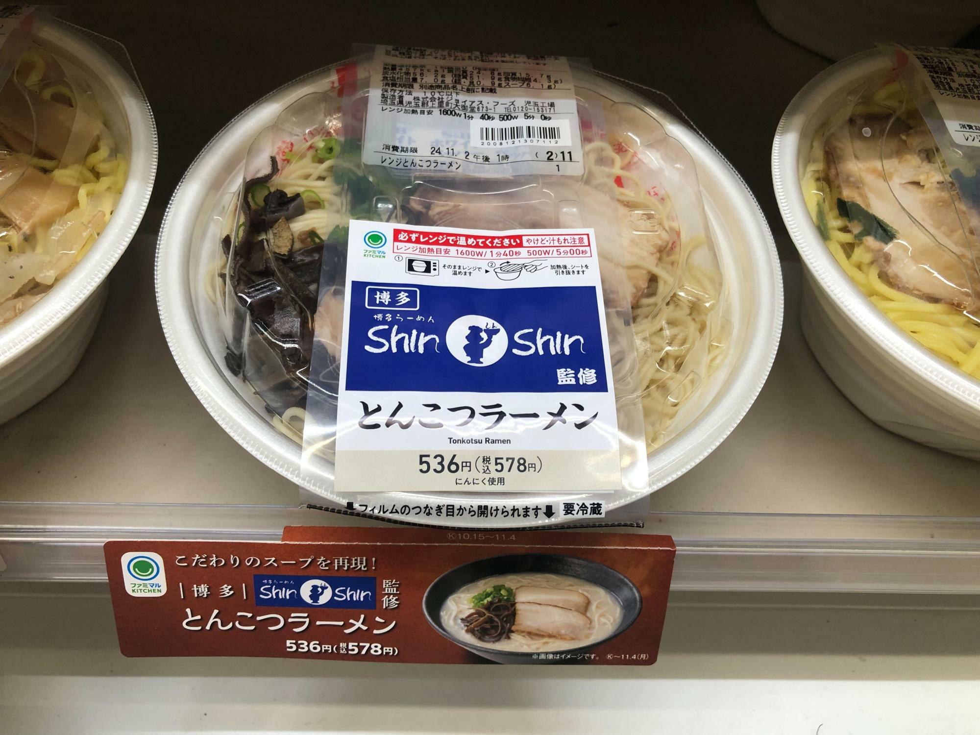 ShinｰShin監修 とんこつラーメン