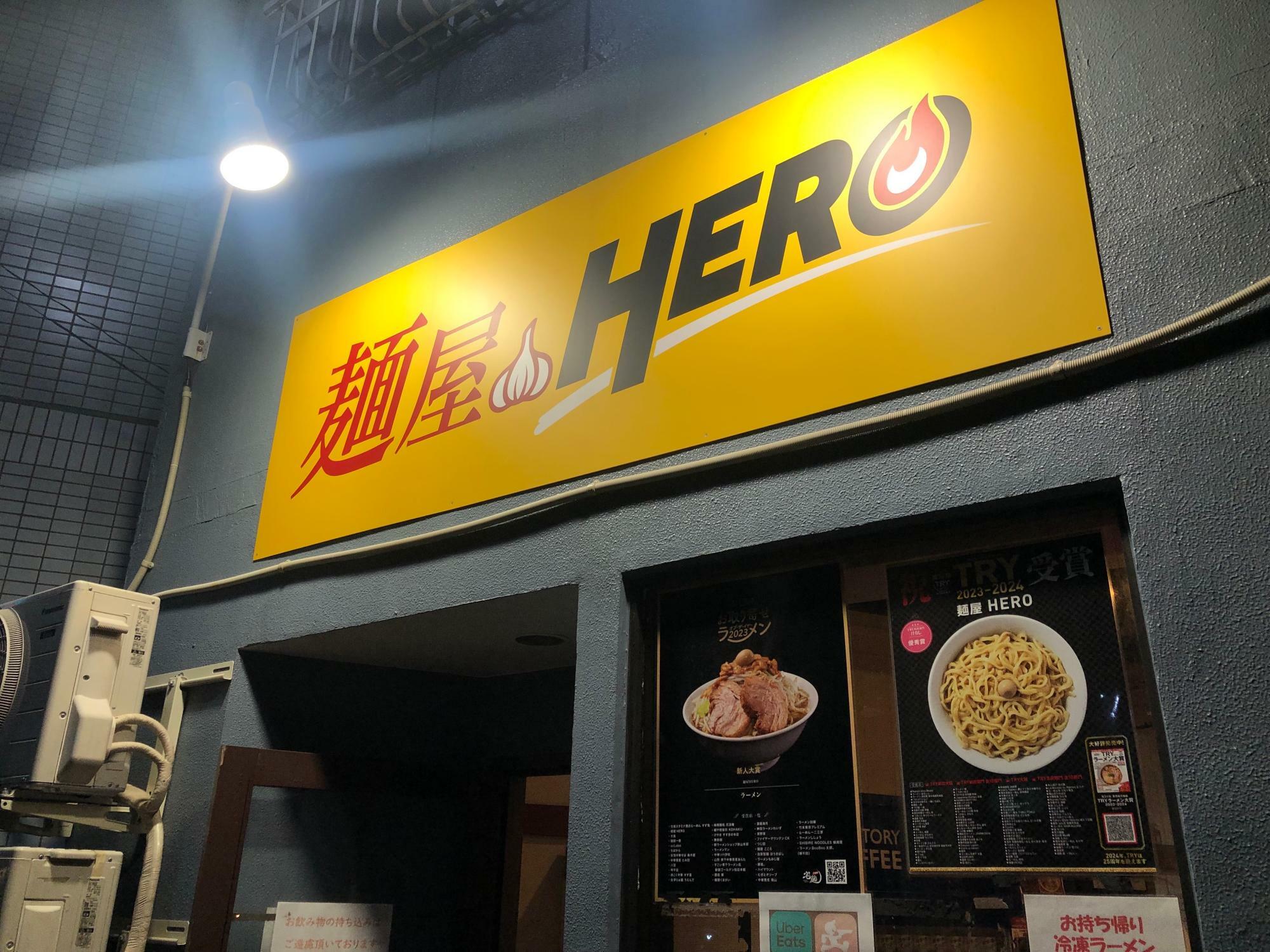 麺屋HERO