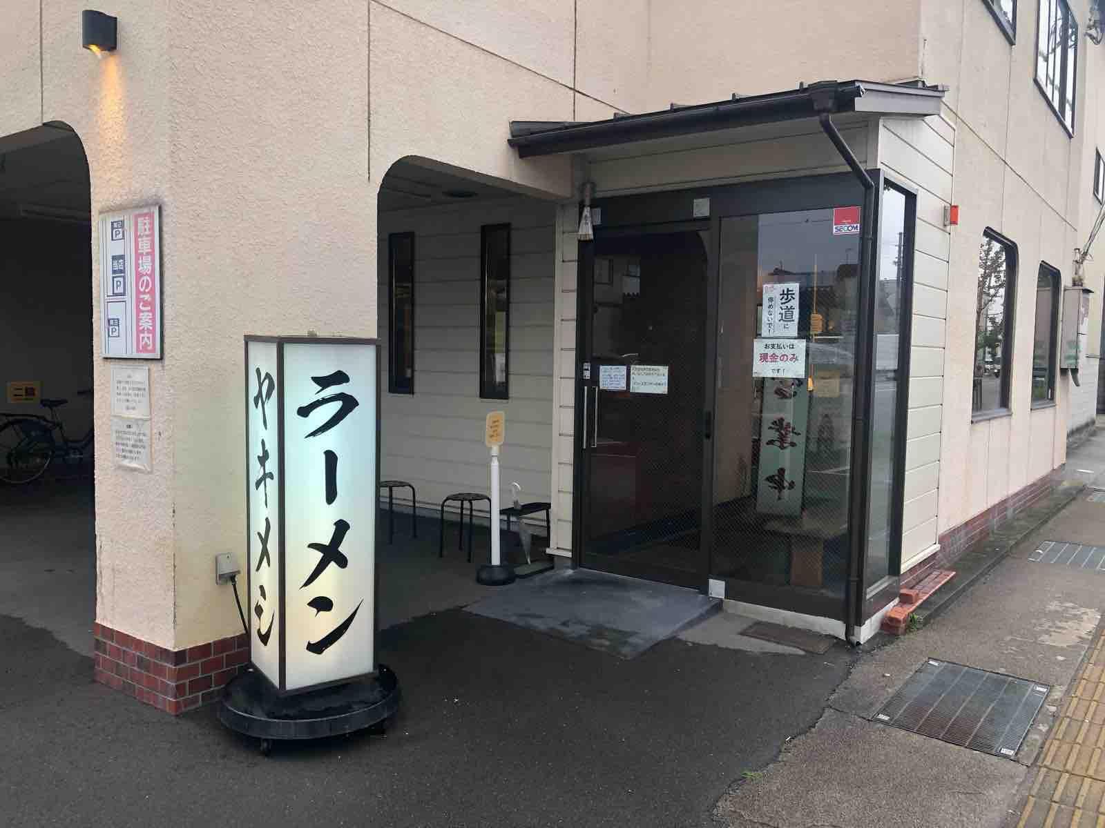 ラーメン 銀閣