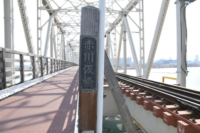 「赤川仮橋」と書かれた銘板。残念ながらこの銘板は今はない・・・