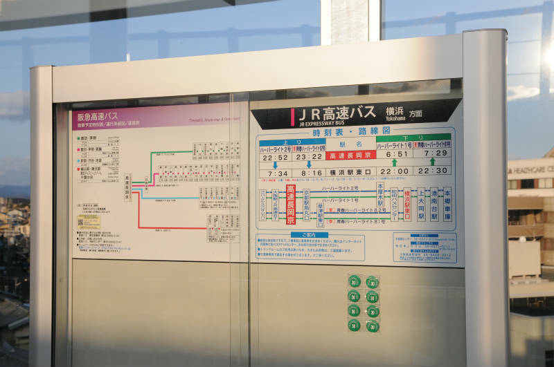 高速長岡京バス停の時刻表。現在は1日9便（下りの1便を含む）が停車する。