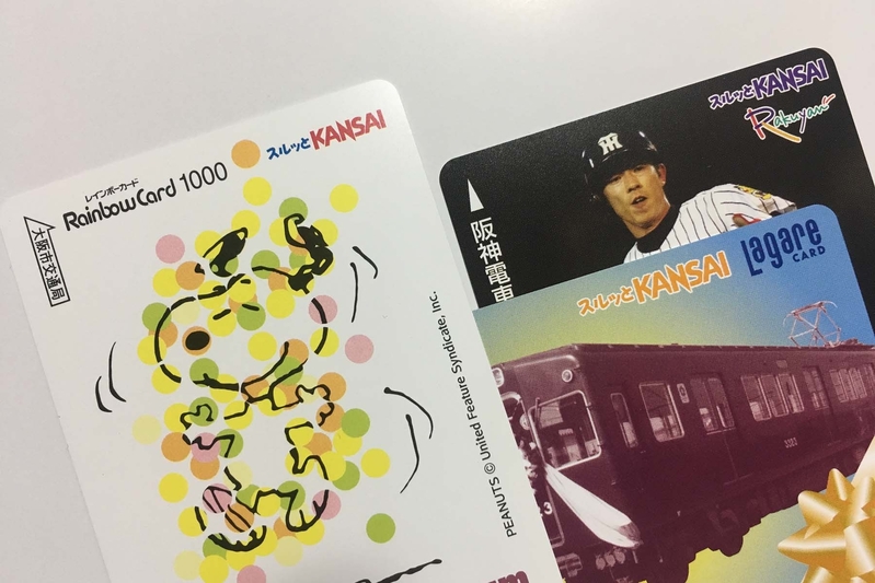 スルッとkansai阪神電鉄旧1型らくやんカード スルッとKANSAI 阪神電車