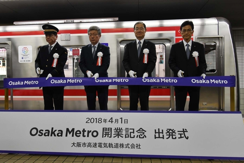 一番列車の出発を前にテープカットを実施。いよいよ「大阪メトロ」のスタートだ