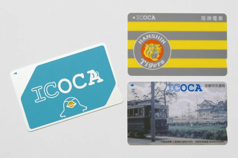 JR西日本が発行する非接触式ICカード「ICOCA」。　一部の私鉄や交通局でもICOCAを販売している。右上は阪神電気鉄道、右下は京都市交通局が販売したもの（写真は全て筆者撮影）