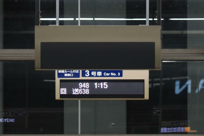 名古屋駅上りホームの表示　普段の新幹線ではありえない、午前0時以降の時刻表示が見られた