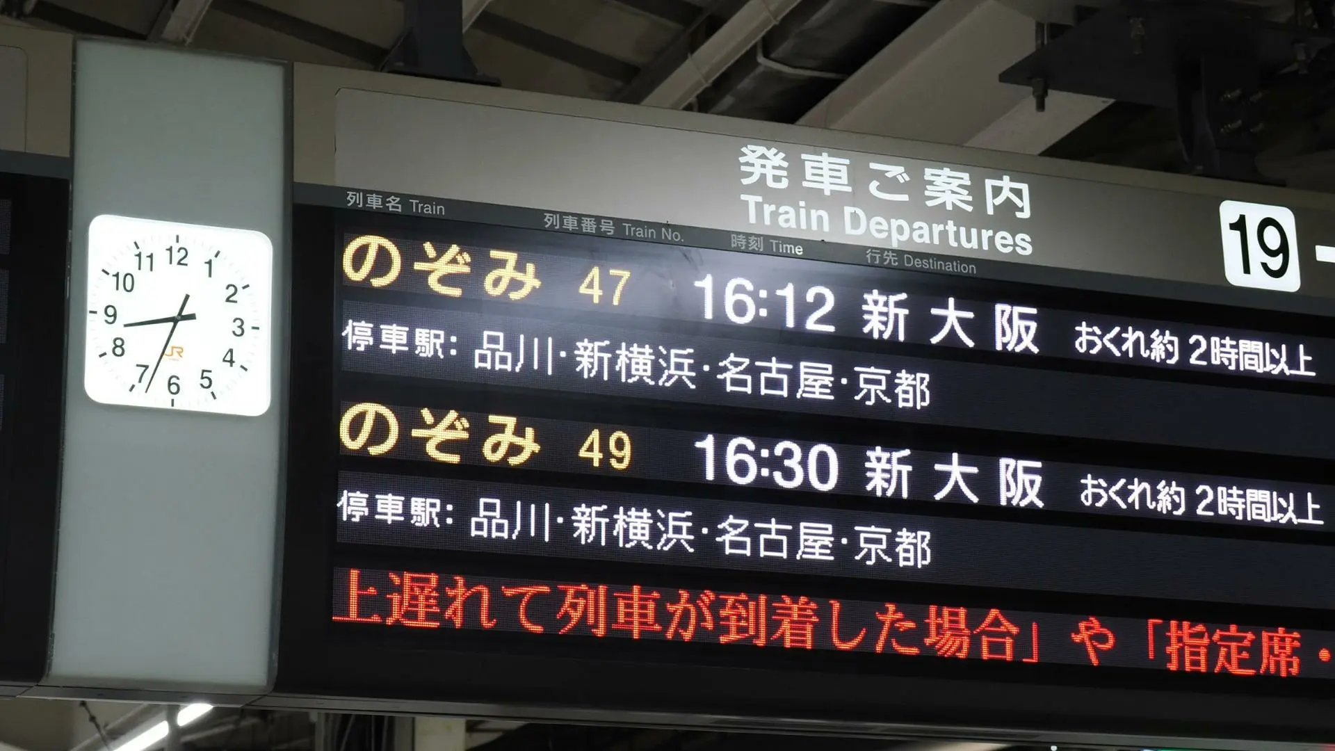 新幹線が大幅遅延、その時何が起きていたのか？ ～現場にいた筆者の体験と感じたこと～（伊原薫） - エキスパート - Yahoo!ニュース