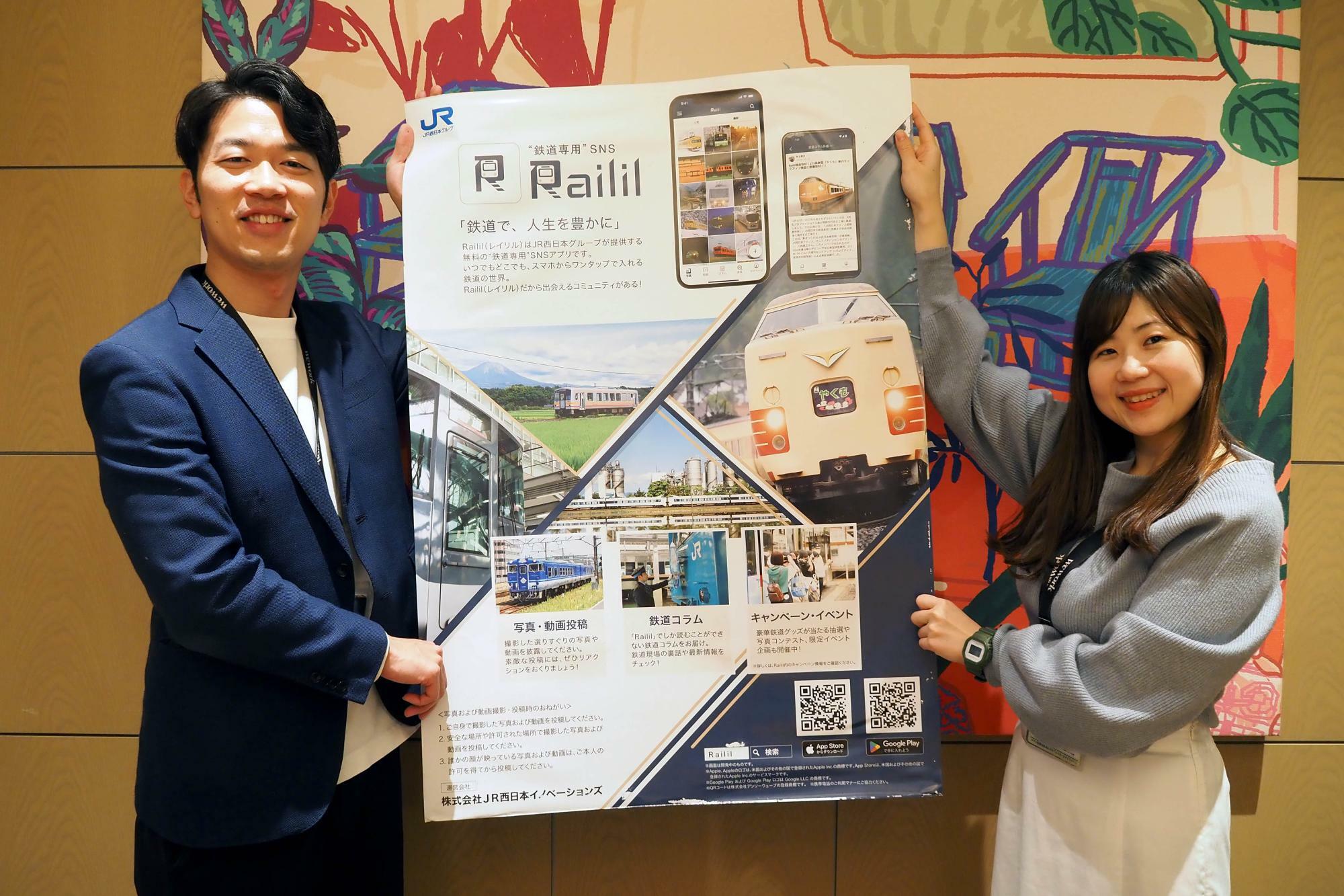 「Railil」運営スタッフの鳥家さん（左）と岩嶋さん。鉄道会社とファンをつなぐ”最前線”に立つ（特記以外の写真は筆者撮影）