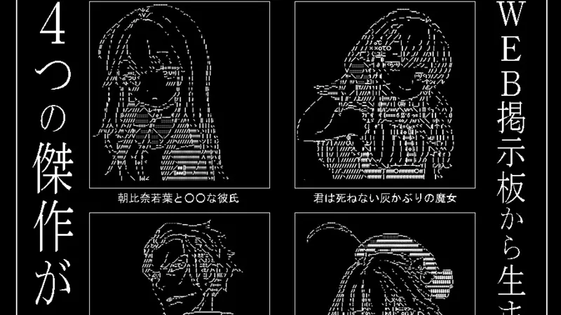 小説と原作を比べることで浮かび上がる やる夫スレ の批評性 飯田一史 個人 Yahoo ニュース 小説と原作を比べることで浮かび上がる やる夫スレ の批評性 飯田一史 個人 Yahoo ニュース