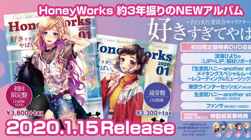 中高生女子に支持され続けるボカロ小説 Honeyworks 告白予行練習 シリーズの魅力とは 飯田一史 個人 Yahoo ニュース 中高生女子に支持され続けるボカロ小説 Honeyworks 告白予行練習 シリーズの魅力とは 飯田一史 個人 Yahoo ニュース