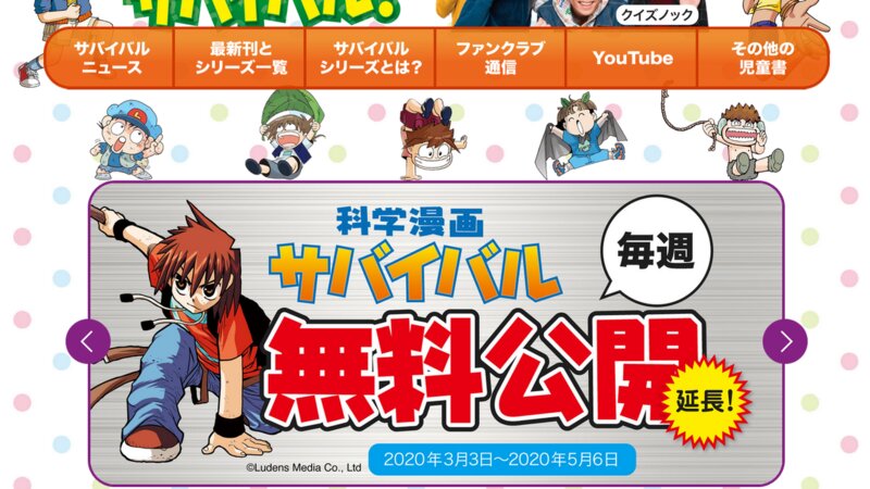 アニメ化決定 累計850万部の韓国発stem系学習まんが サバイバル とは 飯田一史 個人 Yahoo ニュース アニメ化決定 累計850万部の韓国発stem系学習まんが サバイバル とは 飯田一史 個人 Yahoo ニュース