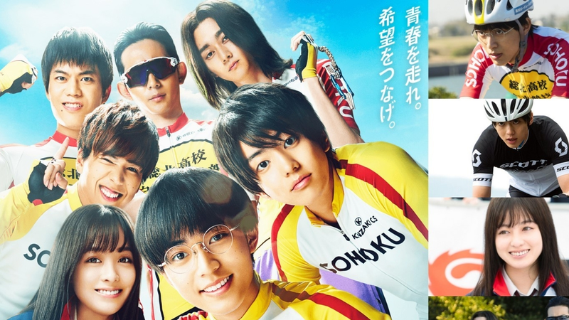 原作の魅力を封じられた実写映画 弱虫ペダル ならでは の勝負の仕方 飯田一史 個人 Yahoo ニュース 原作の魅力を封じられた実写映画 弱虫ペダル ならでは の勝負の仕方 飯田一史 個人 Yahoo ニュース
