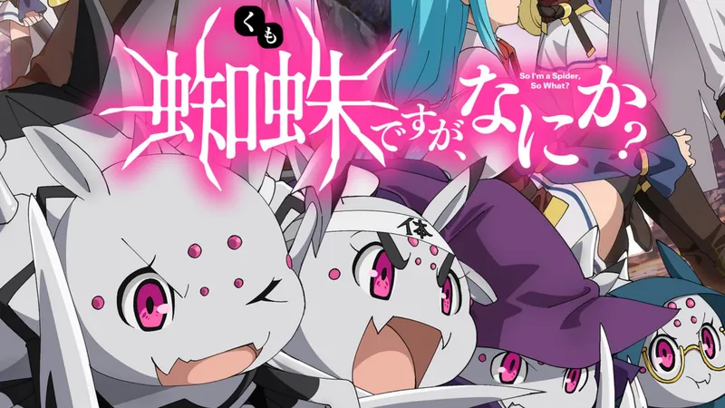 蜘蛛ですがなにか は蜘蛛に転生したjkの白熱のバトルを描く だけでなく人生の機微もある 飯田一史 個人 Yahoo ニュース 蜘蛛ですがなにか は蜘蛛に転生したjkの白熱のバトルを描く だけでなく人生の機微もある 飯田一史 個人 Yahoo ニュース