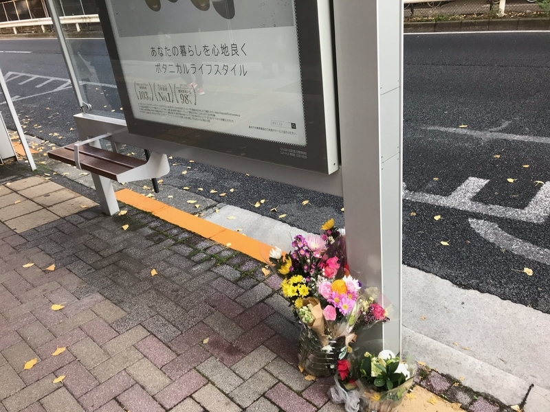 渋谷区幡ヶ谷の女性が亡くなったバス停。彼女が座っていたベンチは幅40cm奥行き21cmほどしかない。長居できないよう、人間を排除するために作られたようなベンチだ。（筆者撮影）