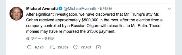 アベナッティ氏はコーエン氏の銀行口座に、ロシアの新興財閥系企業から50万ドルが送金されたことを暴露。