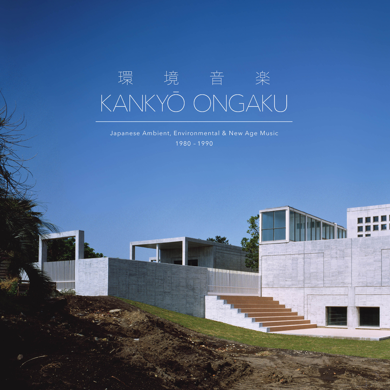 グラミー賞にノミネートされた『Kankyo Ongaku: Japanese Ambient, Environmental & New Age Music 1980-1990』写真：Osamu Murai