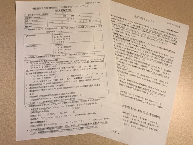 14日間の待機場所とその場所までの移動手段に関するアンケート。ホテル入りした翌日の午後12時までにドアの外側にマグネットで貼りつけておくよう指示された。筆者撮影