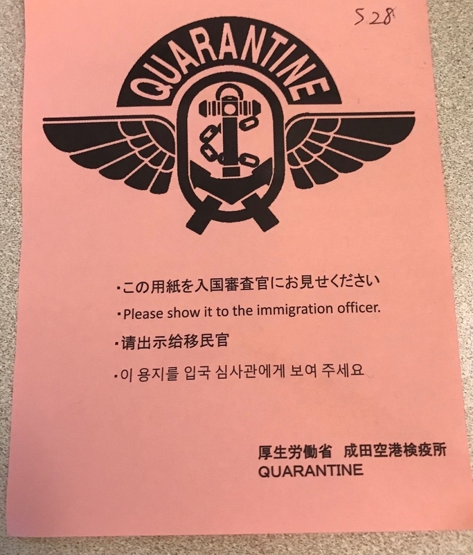 PCR検査後、この紙を入国審査場所で提示。筆者撮影