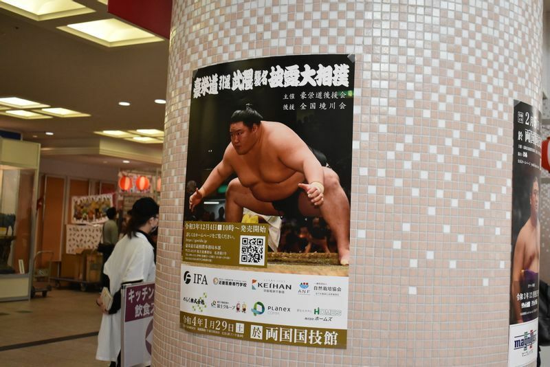 会場に貼られていた武隈親方断髪式のポスター（筆者撮影）