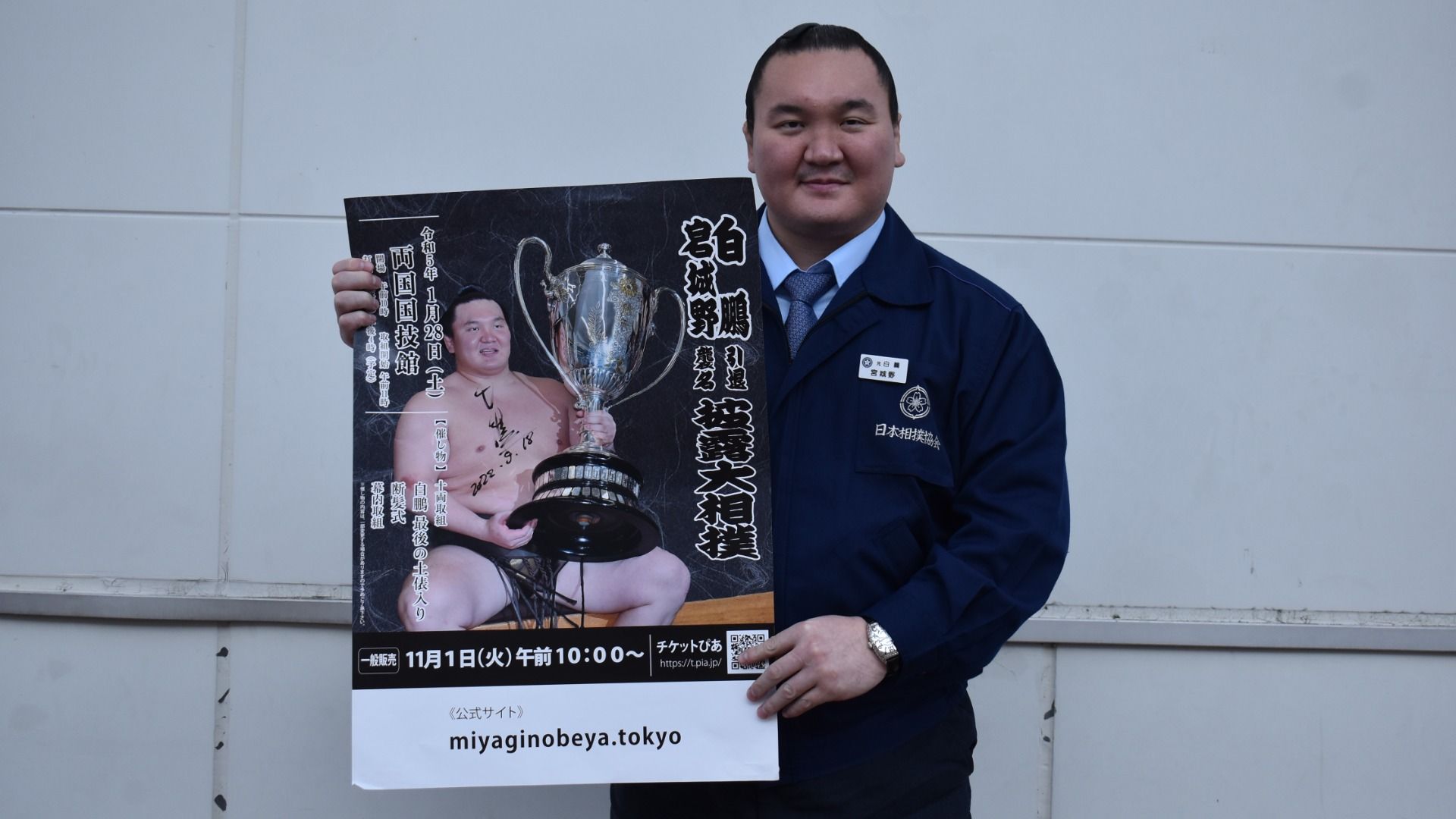 白鵬引退相撲断髪式チケットA椅子席1枚