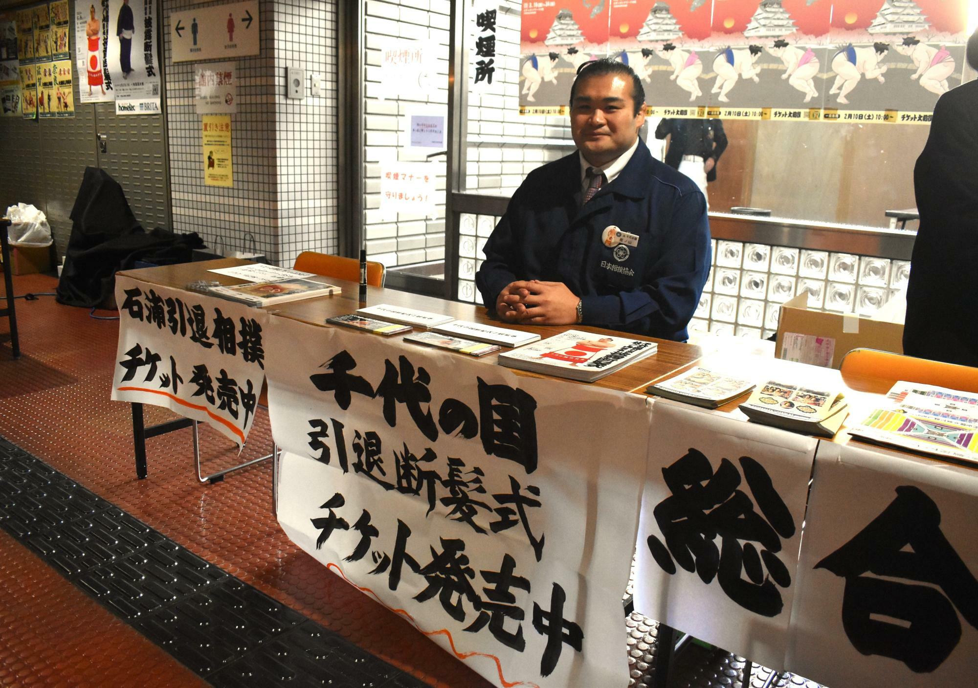 現在開催中の大阪場所では、親方が自ら断髪式のチケットを販売中。観戦予定の方はぜひお立ち寄りを（写真：筆者撮影）