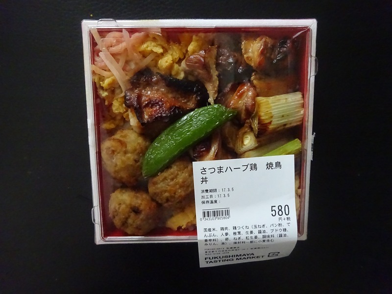 さつまハーブ鶏、焼鳥丼　５８０円（本体価格）