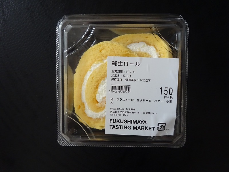 純正ケーキ　１５０円