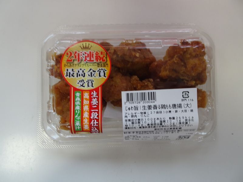 平和堂「じゅわ旨！生姜香る鶏もも唐揚」100ｇ147円　