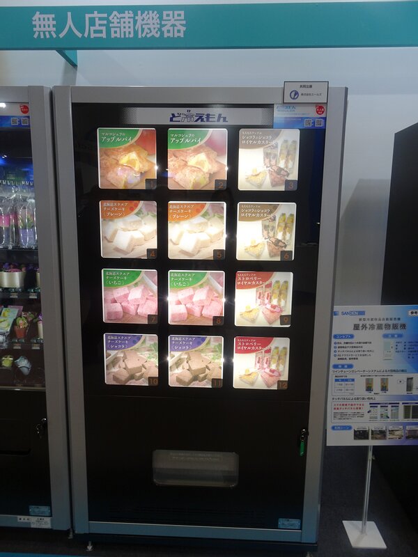 無人店舗の冷凍自販機（筆者撮影）