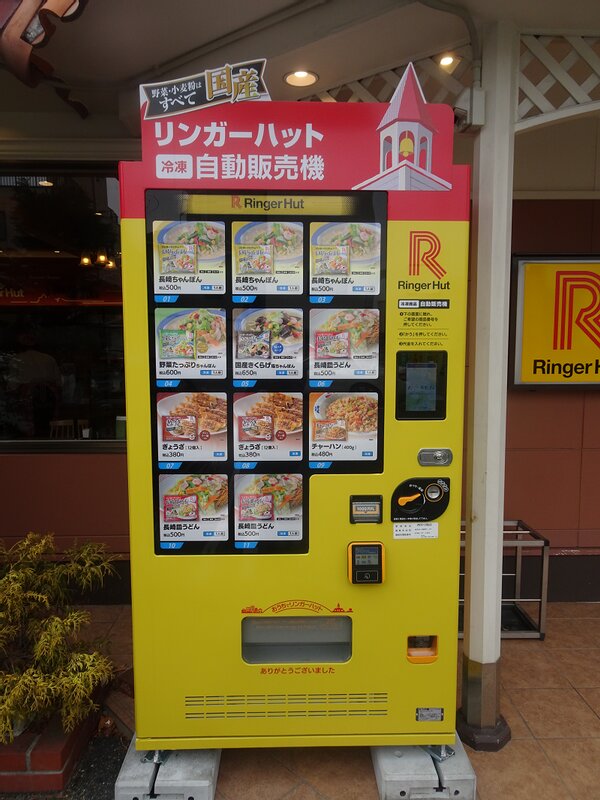 店舗の前に置かれている自販機、ここからギョウザ380円（税込み）を購入（筆者撮影）