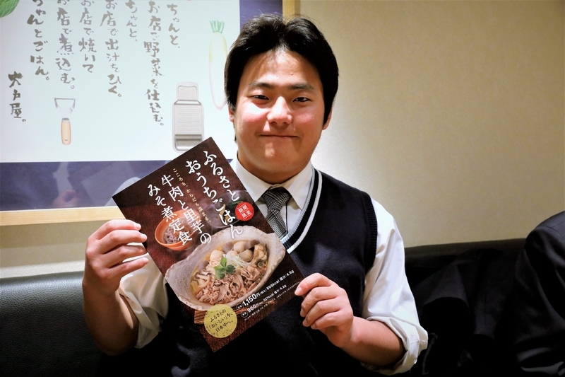 (大戸屋で実際に販売されている定食を食べた高校生)
