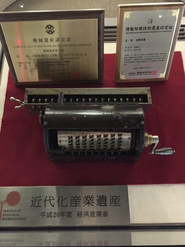 筆者撮影：矢頭良一が開発した自動算盤（北九州市立文学館蔵）