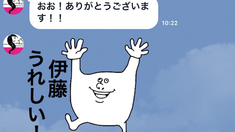 はあちゅうさんとlineしてたら 変なものが送られてきた 名字スタンプ 流行の理由を分析 五百田達成 個人 Yahoo ニュース