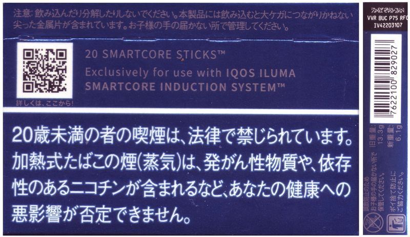 テリアの警告表示。「本製品には飲み込むと大ケガにつながりかねない尖った金属片が含まれています」とあるが、小さな文字で色も読みにくい。写真撮影筆者