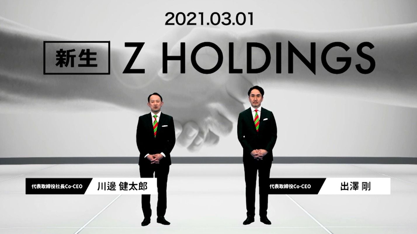 最悪のお辞儀、場違いネクタイ… Zホールディングス事業方針発表 最悪のお辞儀、場違いネクタイ… Zホールディングス事業方針発表