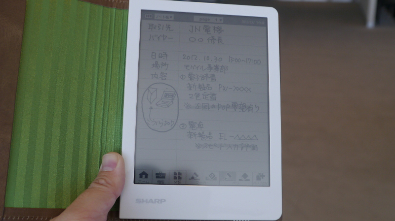 古くて新しい？ シャープがモノクロ液晶電子ノートを発売（石川