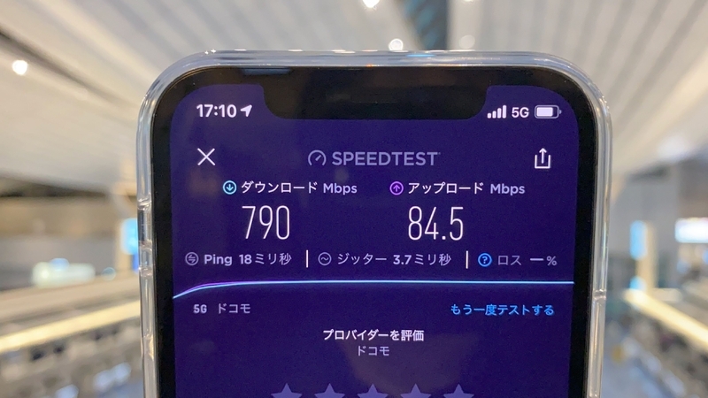 羽田空港では800Mbps前後のスピードが出た。撮影：筆者