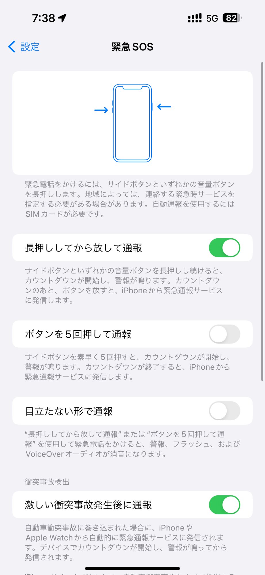 長押しをするとSiriが起動しそうになるが、さらに長押しすることが大切