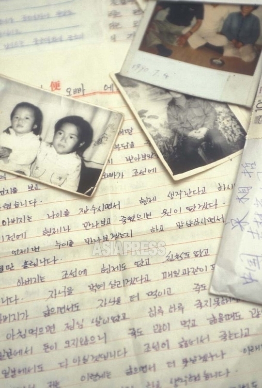 中国に脱北した帰国者が関西の「在日」の親戚に送った手紙。1999年(アジアプレス)