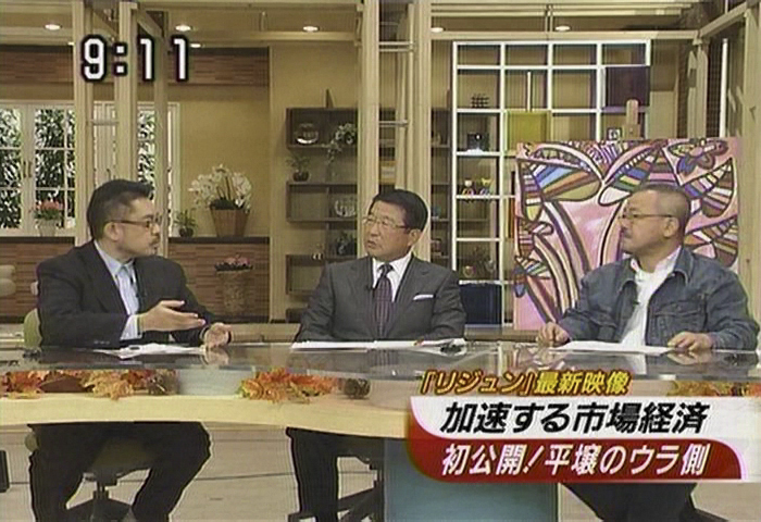 情報番組に出演中の筆者（左）。2007年10月、日本テレビの朝の情報番組「サンデー」より。
