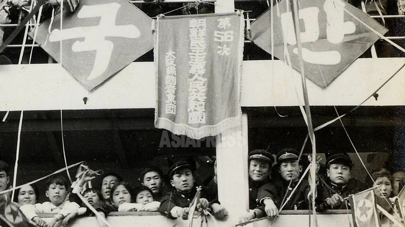1961年4月28日に新潟から北朝鮮に出港する帰国船。「第56次　朝鮮民主主義人民共和国　大阪帰国者集団」とある。乗船した1145人中73人は日本国籍者だった。在日の日本人配偶者と子供と思われる。故・梁永厚さん提供