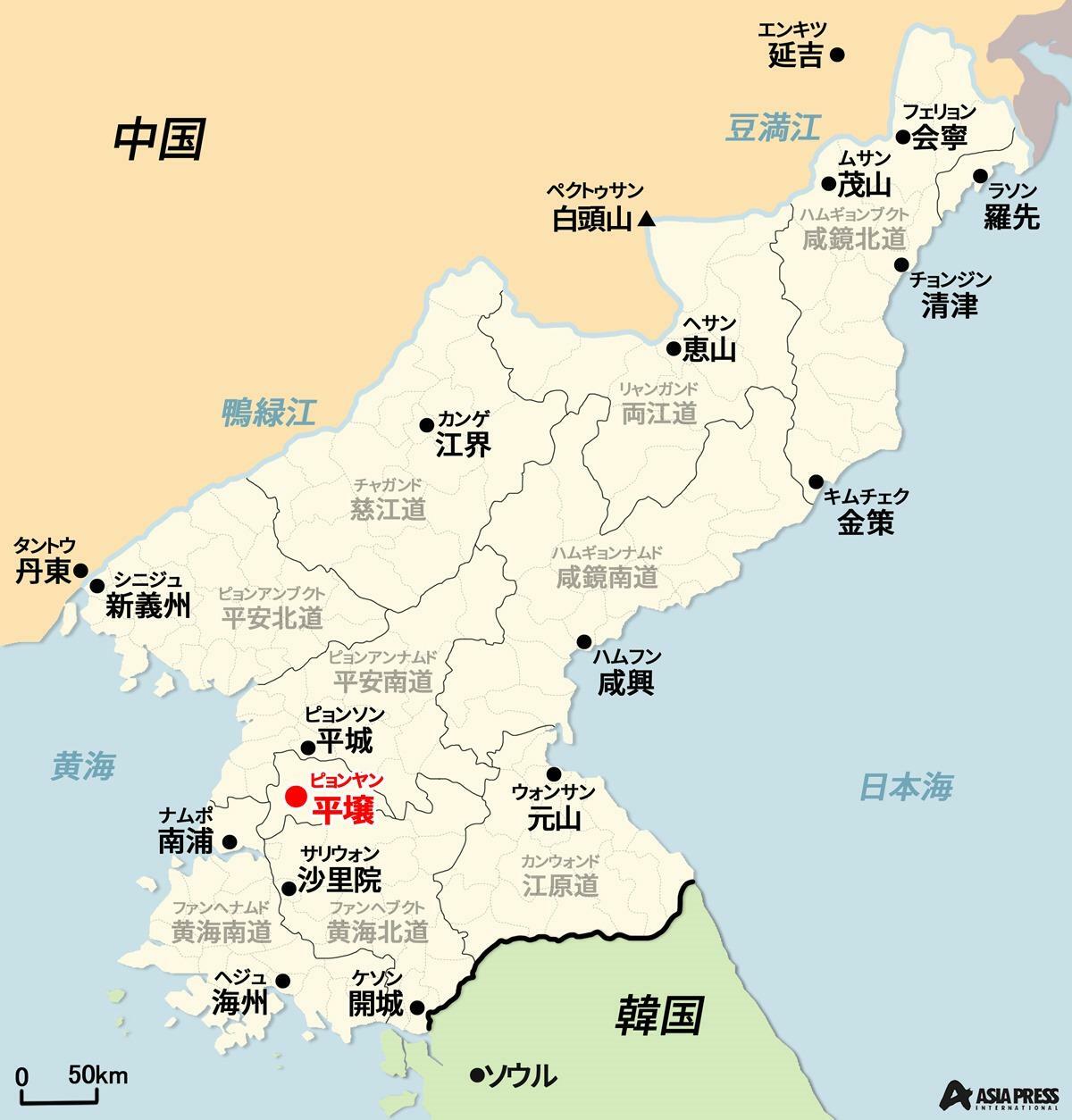 北朝鮮地図　製作アジアプレス