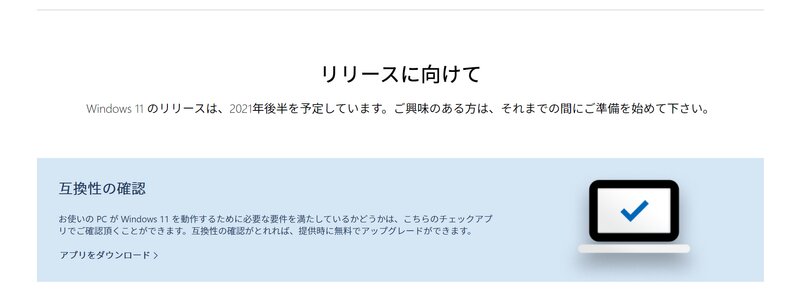 Microsoftより(著者ショット作成)