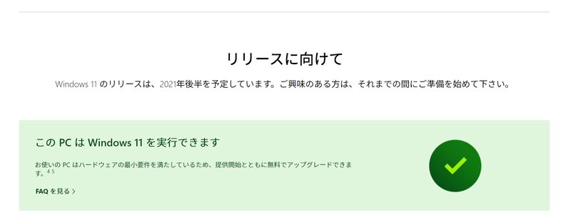Microsoftより(著者ショット作成)