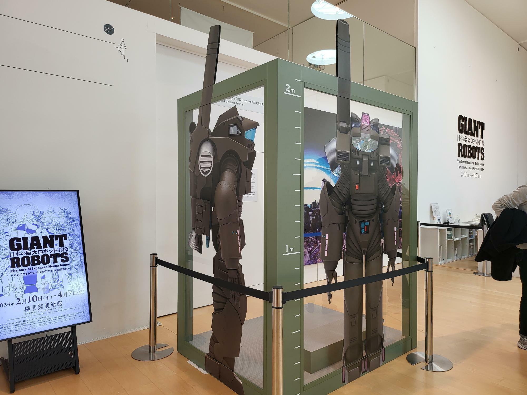 「日本の巨大ロボット群像」展より著者撮影