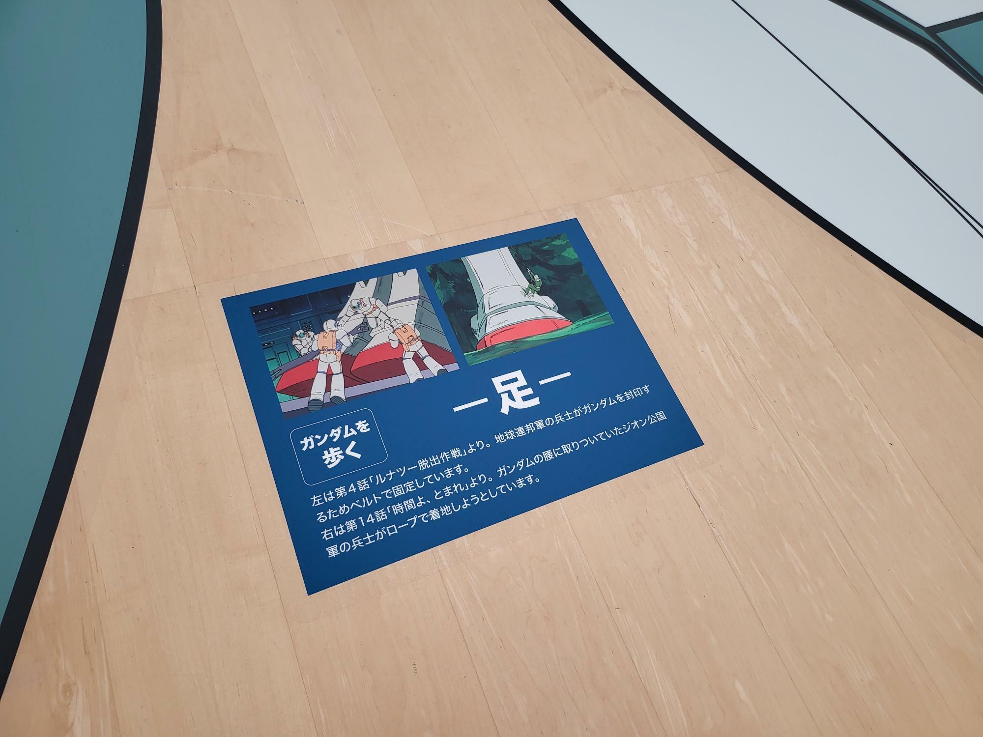 「日本の巨大ロボット群像」展より著者撮影