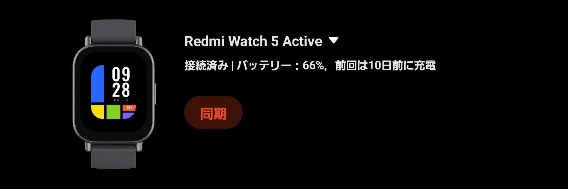Xiaomi Buds 5とRedmi Watch 5 Active 軽さも性能である2つの新 Xiaomi Buds 5とRedmi Watch 5 Active 軽さも性能である2つの新