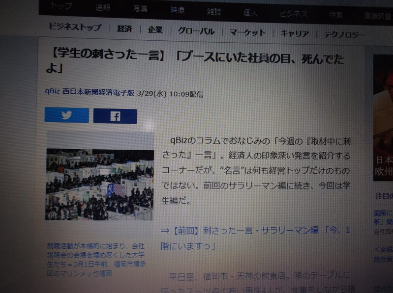 西日本新聞経済電子版コラム。なかなか読ませる名コラム