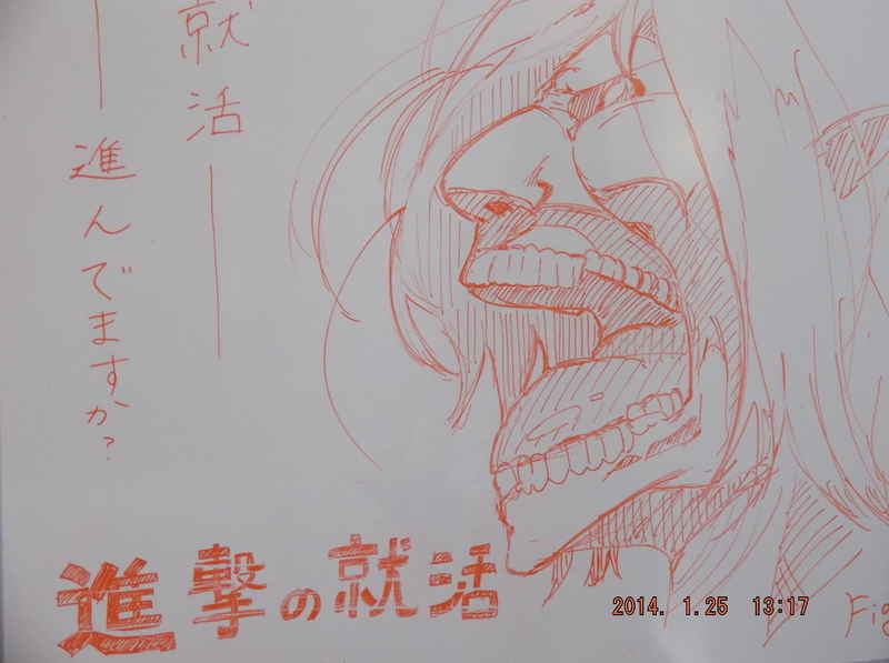 九州産業大学キャリアセンターの学生スタッフによるイラストメッセージ(2014年著者撮影)