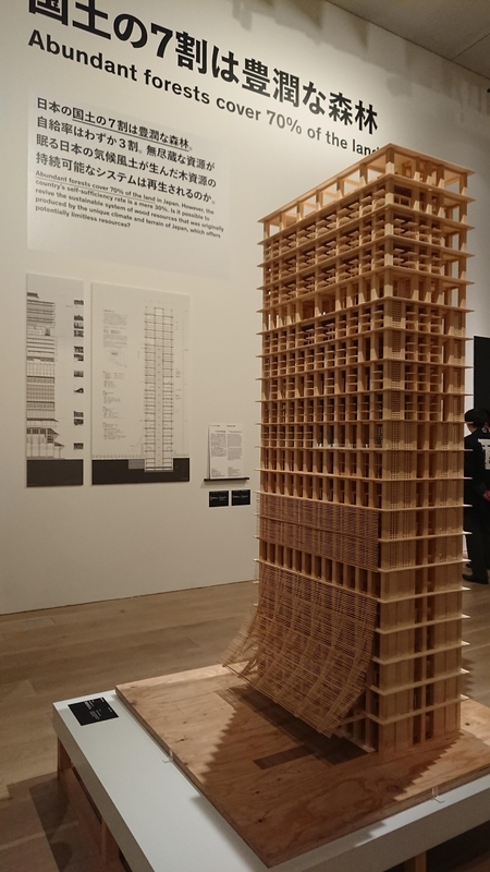 「建築と日本展：その遺伝子のもたらすもの」（六本木ヒルズ　森美術館　会期2018.4.25（水）～ 9.17（月））で提案している高さ200mの木造超高層ビル「Timberize 200」